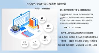 亞馬遜賣家需警惕 ERP服務(wù)商的隱藏差價(jià)陷阱