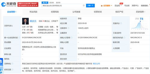 金山辦公黑龍江落子，跨界布局通信與照明領(lǐng)域引發(fā)關(guān)注